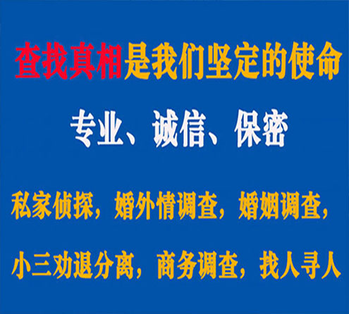 关于泊头敏探调查事务所